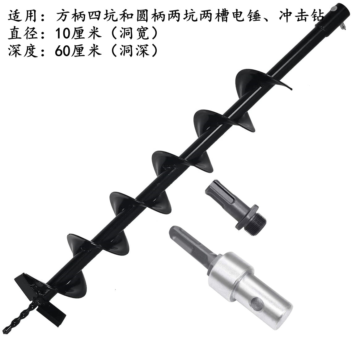 地钻钻头冲击钻电锤专用大棚打桩工程开孔横穿马路螺旋钻头