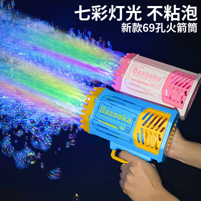 网红爆款69孔泡泡机56孔火箭炮加特林孩子吹泡泡机全自动玩具
