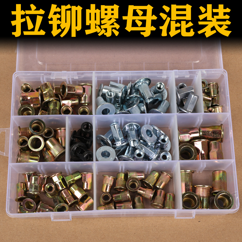 汽车车牌通用安装螺母 牌子螺丝螺母 牌底座螺丝帽 牌子扣混装
