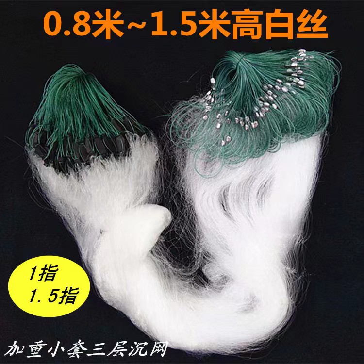 巢湖金辉煌渔网细丝小鱼网0.8米1米高渔网粘网三层捕鱼网手工丝网
