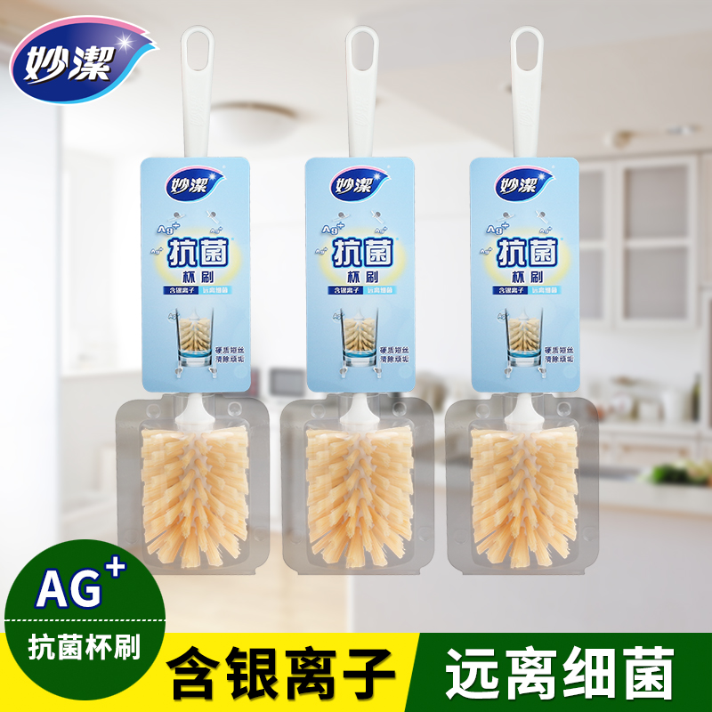 妙洁银离子可挂式抗菌杯刷家用厨房茶杯水杯洗杯子神器长柄清洁刷
