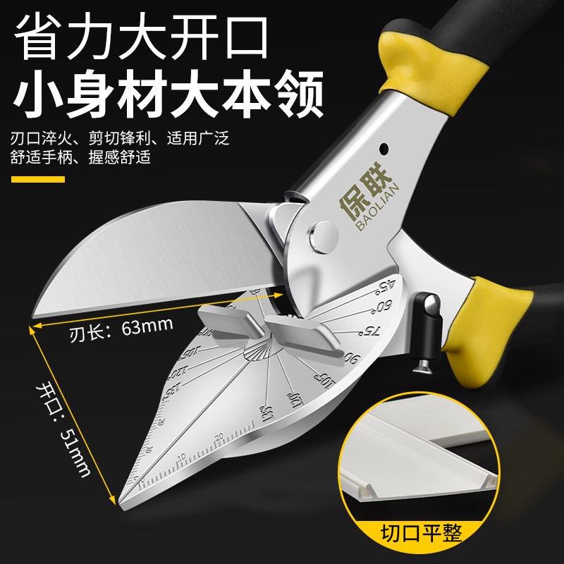 电工线槽剪刀角度剪刀45度家用直角剪刀多功能折边KT钳木工扣条