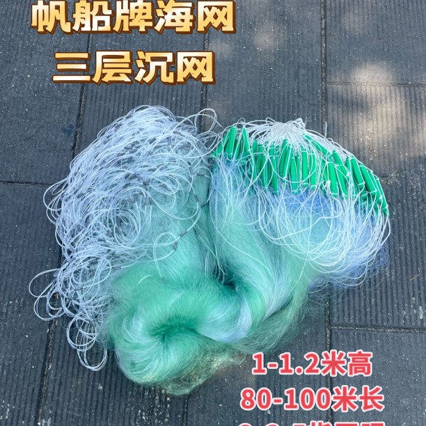 1米高帆船牌渔网眼三层渔网鱼虾网斋鱼鲫鱼鲤鱼罗非鱼粘网沉网6号