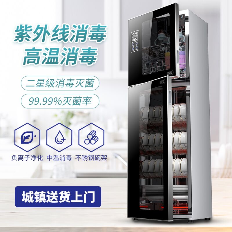 惠普好太太消毒柜家用立式大容量不锈钢小型厨房高温商用消毒碗柜