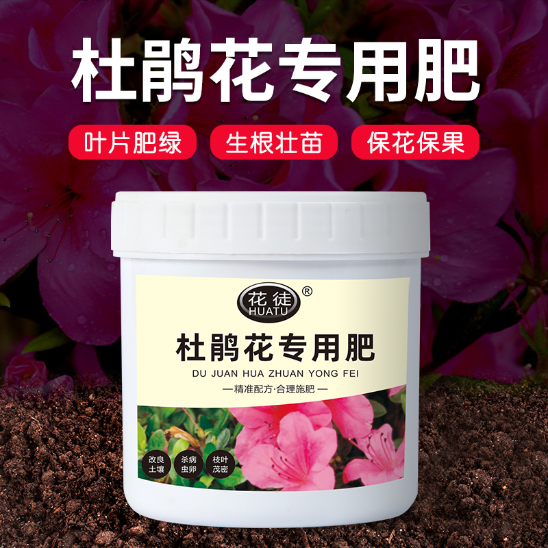 复合肥通用型通用型花徒杜鹃花专用肥花肥料绿叶营养液盆景有机肥