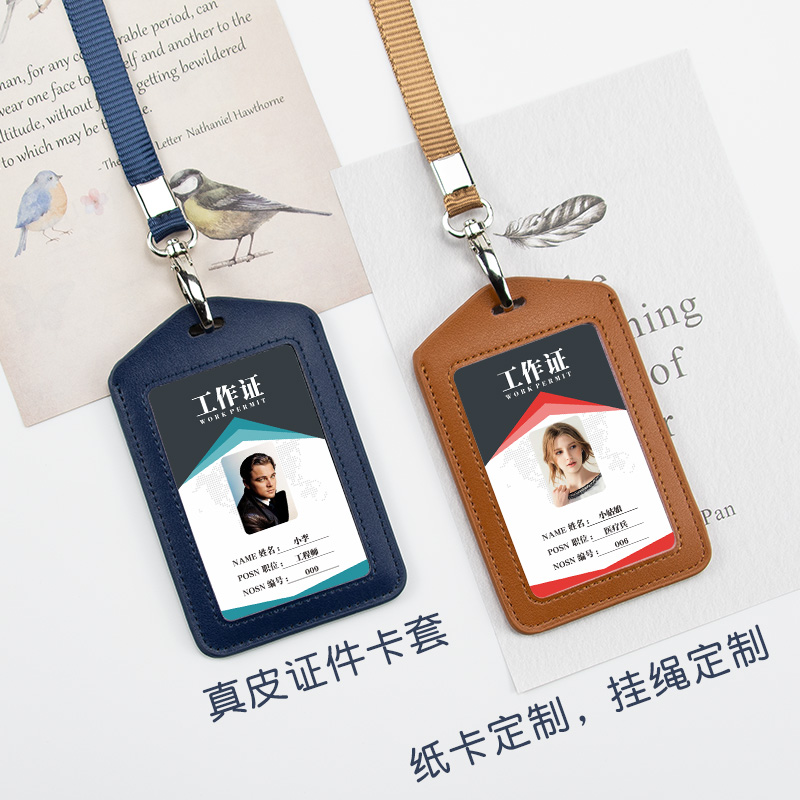 皮卡套工作证牌挂吊牌导游证挂脖胸牌门禁卡公交饭卡挂绳证件卡套