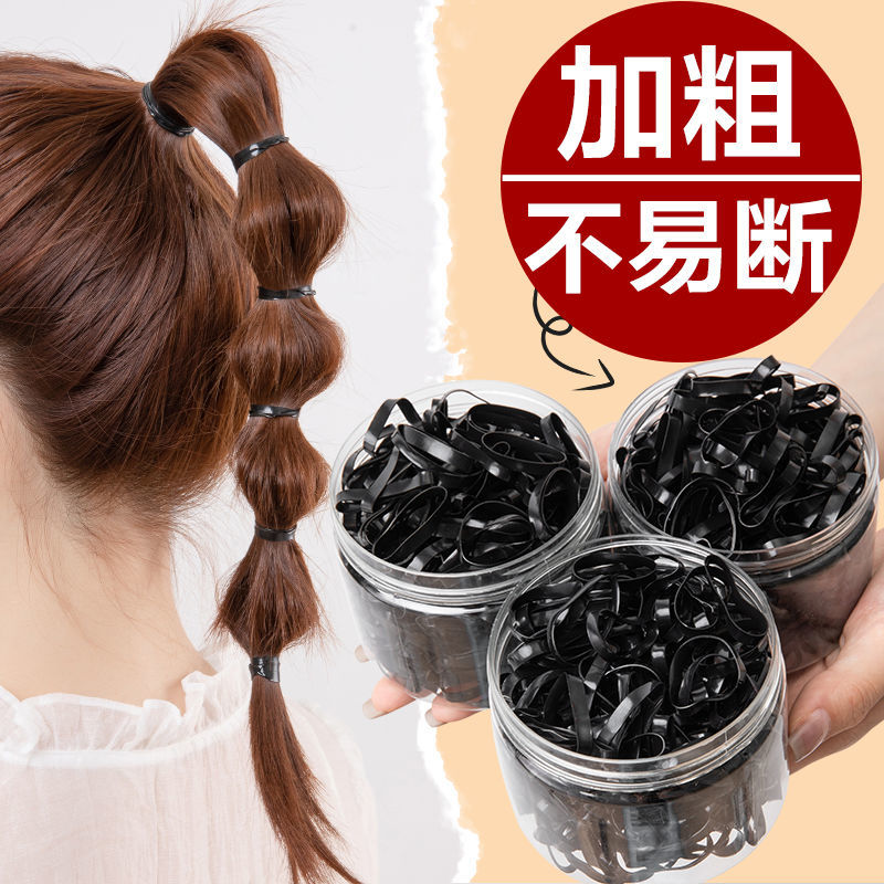 橡皮筋女扎头高弹力黑色头绳加厚成人发绳耐用发圈宝宝皮套儿童