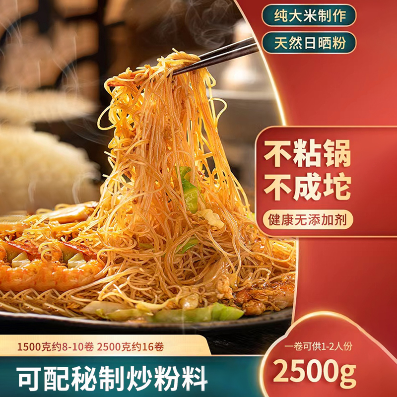 正宗东莞米粉广式道滘正宗炒米粉美味厂家直销广东米粉炒米粉