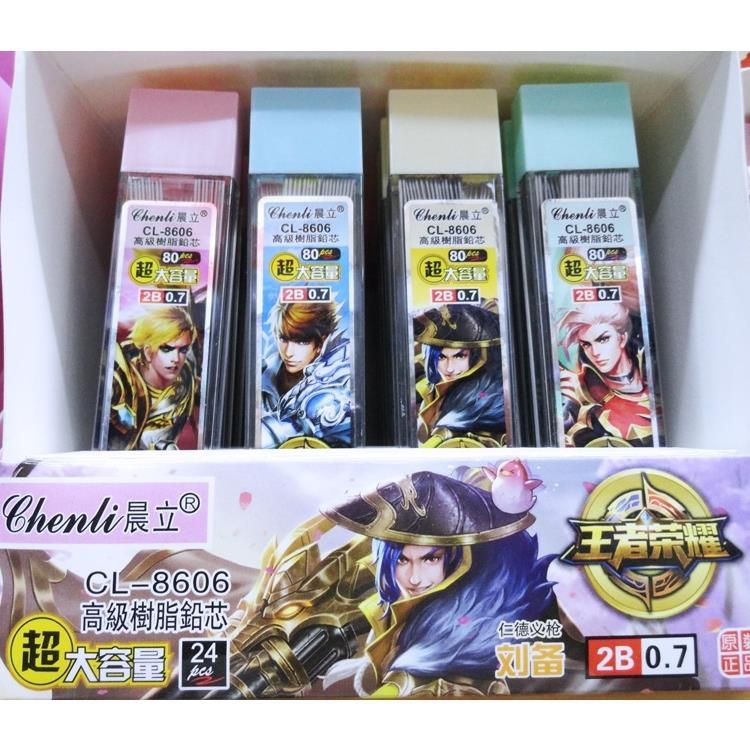 晨立自动铅芯大容量铅芯学生学习自动笔替芯2B活动铅芯0.5/0.7mm