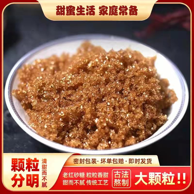 味桥红砂糖湖北传统赤砂糖月子糖红糖老红糖颗粒糖250g