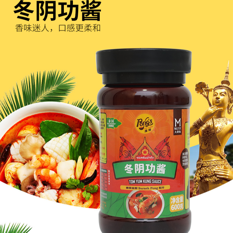 【大徐专享】庞师牌冬阴功酱600泰式海鲜火锅底料汤料酸辣浓汤