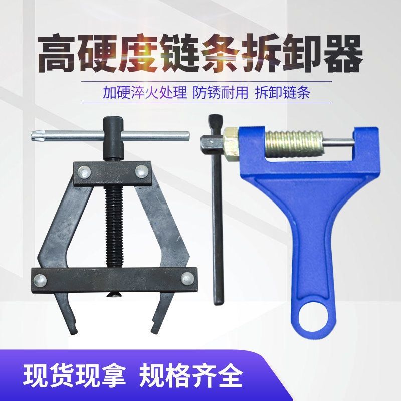 沃得锐龙久保田雷沃收割机拆卸链条专用工具拆链器 紧链器