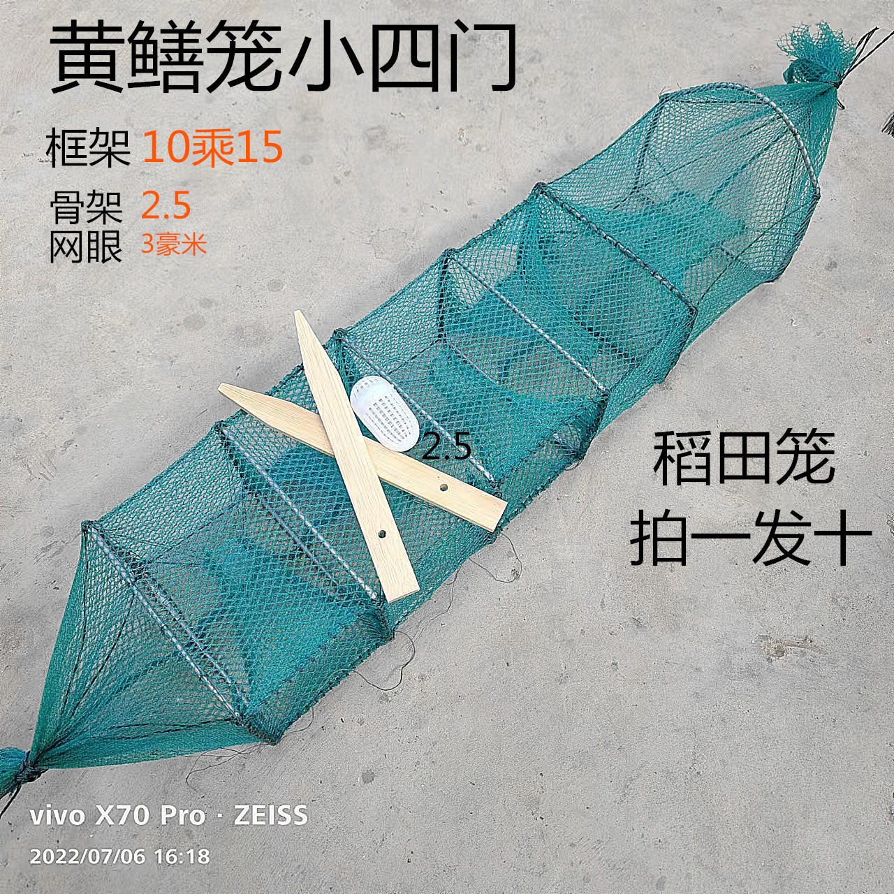 小5门4门3门2门10乘框架】泥鳅笼黄鳝笼工具专用稻田