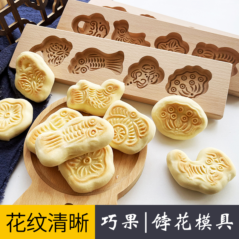 榉木七夕儿童巧果饽花面食馒头木质月饼烘焙模具