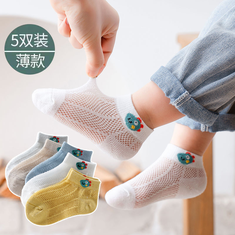 夏季网眼儿童船袜男童女童宝宝袜子透气吸汗春夏款棉质短袜5双装