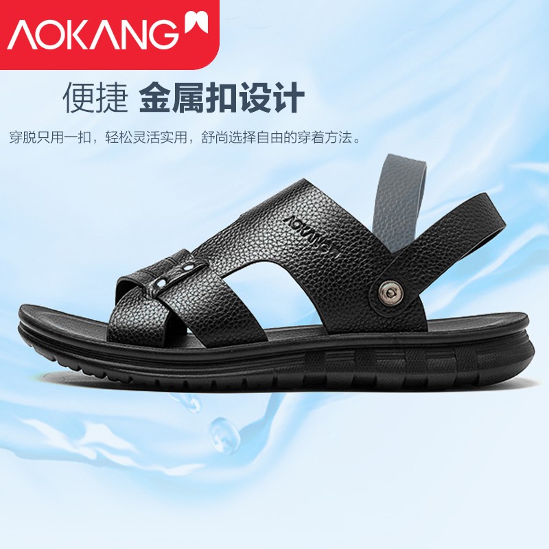 奥康凉鞋男士真皮2023夏季新款休闲外穿全牛皮软底开车沙滩鞋两用
