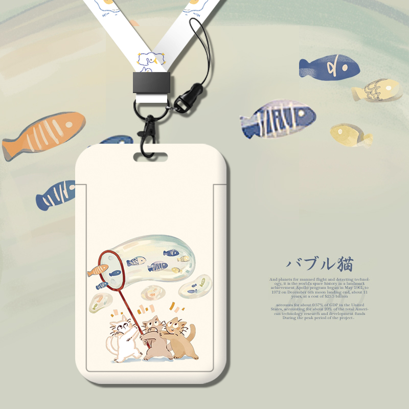卡通可爱萌学生校园卡套少女心公交饭卡门禁工厂牌胸卡带挂绳
