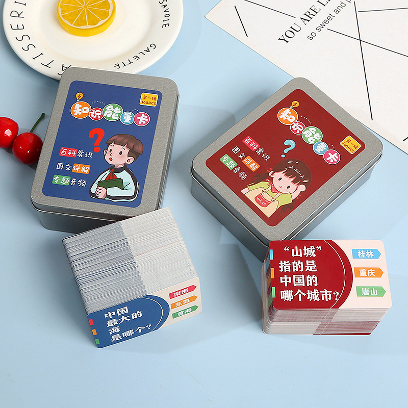 知识点儿童小学生能量知识卡牌百科常识趣味益智亲子游戏玩具卡牌