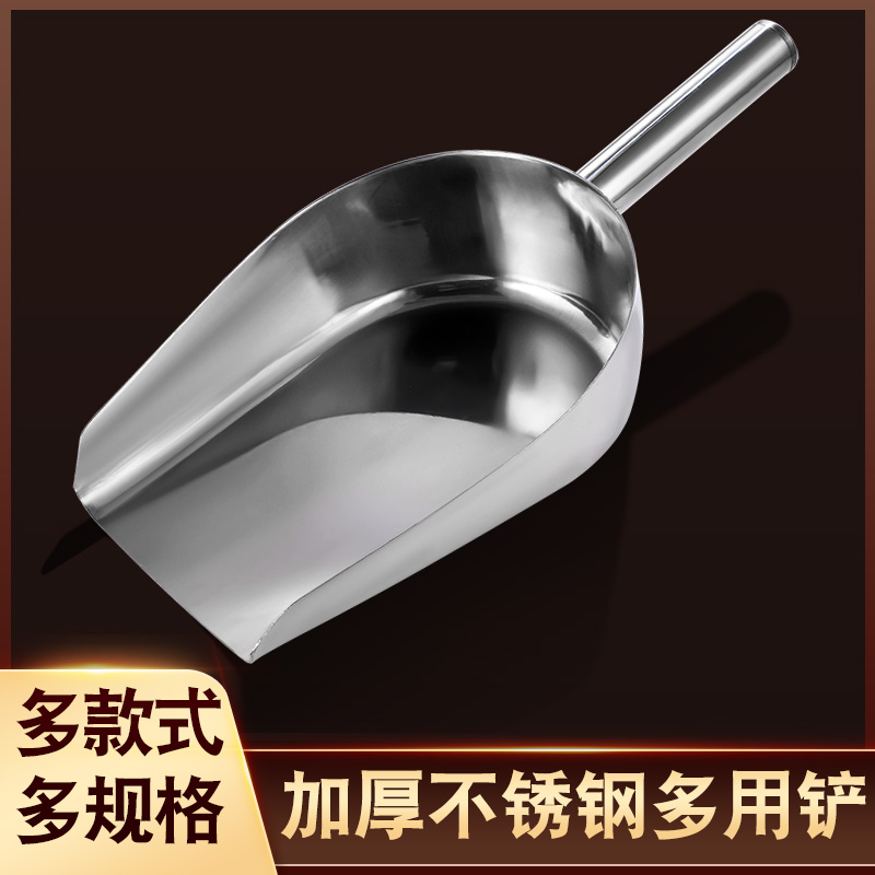 不锈钢冰铲米铲面粉铲奶茶店专用食品粮食饲料平底小铲勺茶叶铲子