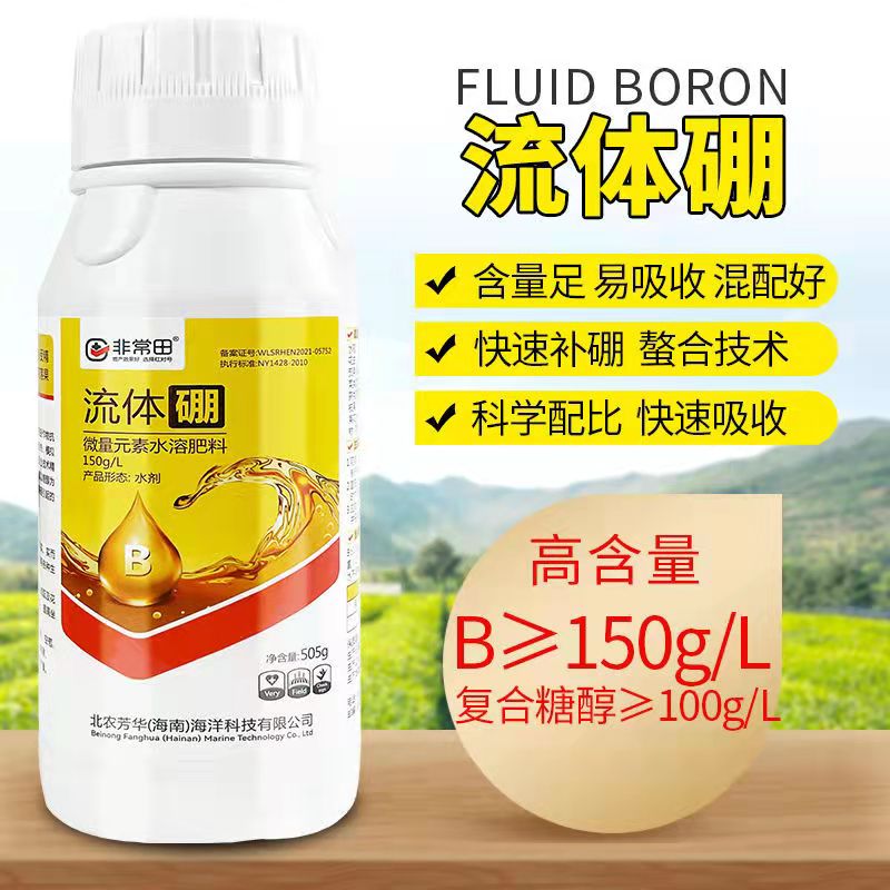 液体硼肥流体硼叶面肥保花保果农用微量元素糖醇硼硫体硼农用硼肥