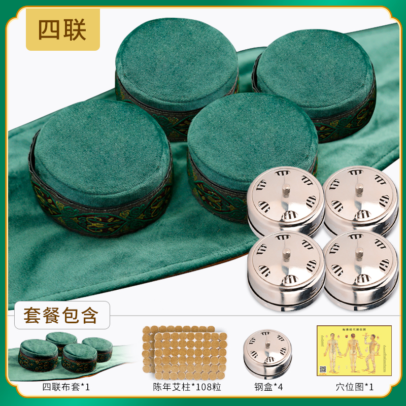 【厂家直销】随身灸家用全身艾灸套餐送体验艾条