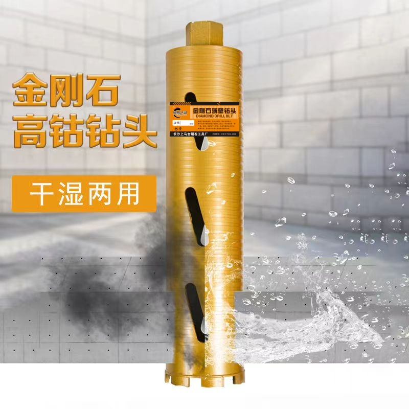 风暴之灵干打水钻钻头干湿两用红砖开孔空调钻孔锋利开孔器打孔