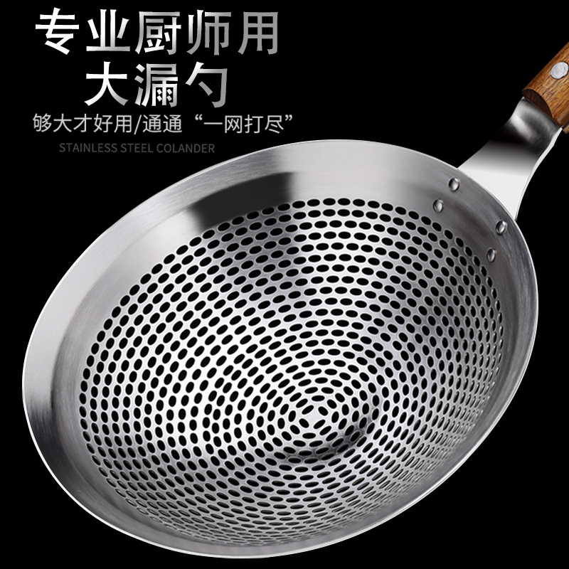 加厚不锈钢漏勺商用大号笊篱漏网厨师专用厨房一体成型油炸大捞勺