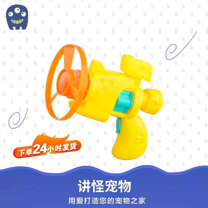 【买一发四】逗猫逗狗可爱飞盘宠物通用玩具炫彩灯光竹蜻蜓猫狗