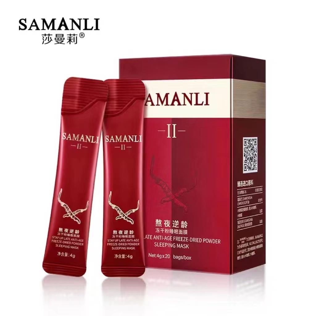 【拍一发三】莎曼莉 熬夜逆龄冻干粉免洗睡眠面膜 保湿修护舒缓面膜