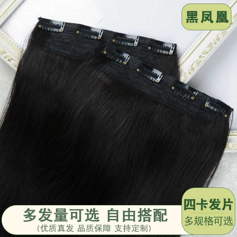 黑凤凰真发发片一片式假发片全真人发无痕隐形增发量蓬松垫发片女