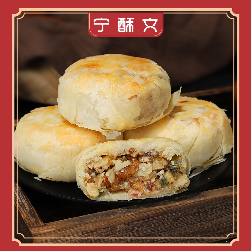 宁酥文传统手工苏式老式五仁月饼中秋送礼酥皮酥饼火腿糕点零食