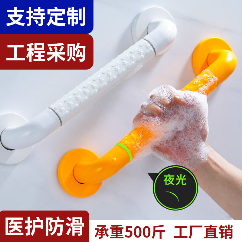 老年人卫生间安全防摔扶手浴室无障碍厕所防滑栏杆老人耐用不锈钢