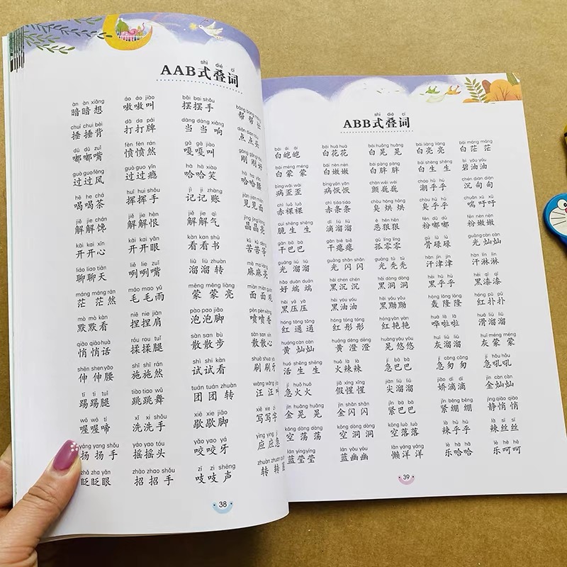 小学重叠词量词训练大全一年级成语二年级aabb词语大全带拼音积累