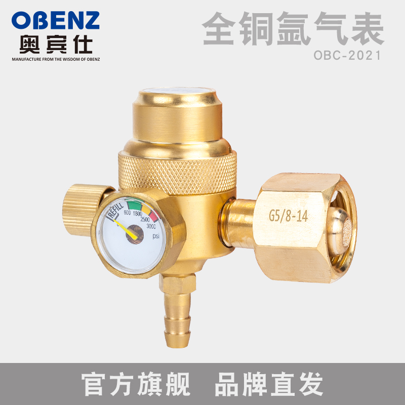 奥宾仕全铜气压表省气氩气表减压阀压力表小型耐用气压表OBC-2021
