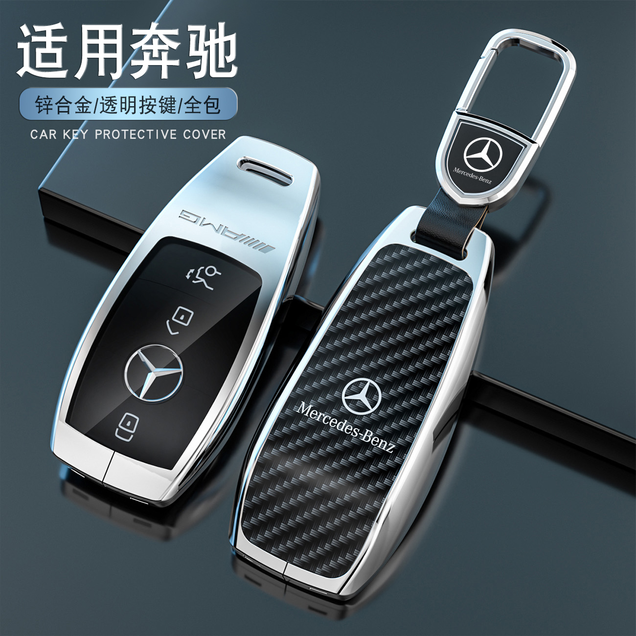 奔驰GLE350钥匙套高档gle450轿跑2024款GLS450豪华型全包壳扣