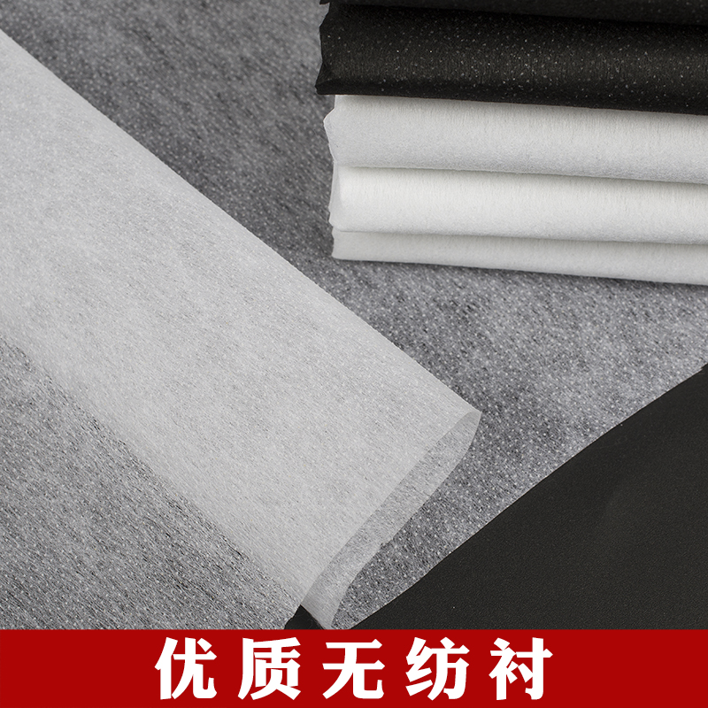 领衬烫衬无纺单面粘合衬布热熔纸朴胶衬定型做衣服渔夫帽包包辅料