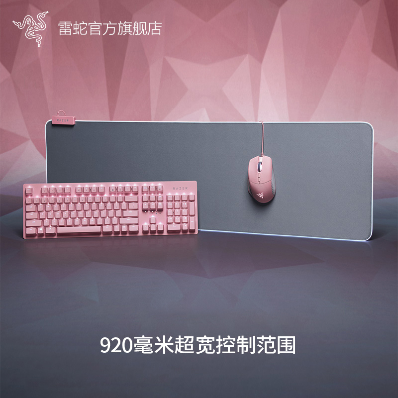 Razer雷蛇 重装甲虫幻彩加长版 超大电竞防滑鼠标垫 RGB灯效 织物