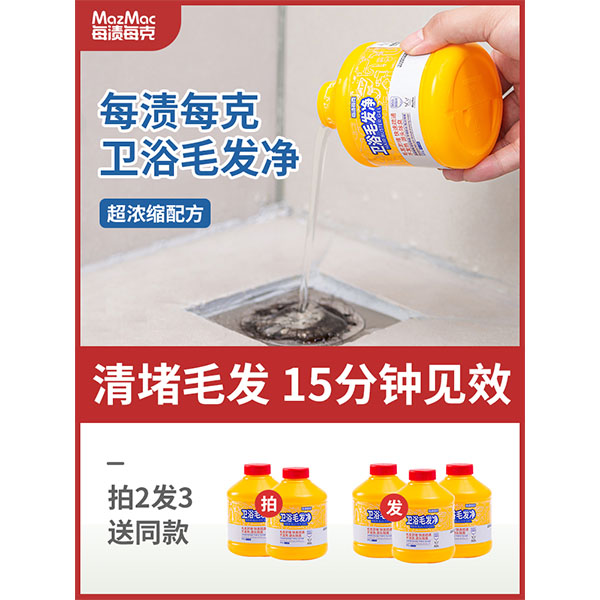 每渍每克毛发头发溶解剂下水道地漏疏通厨房管道油污疏通强力除臭