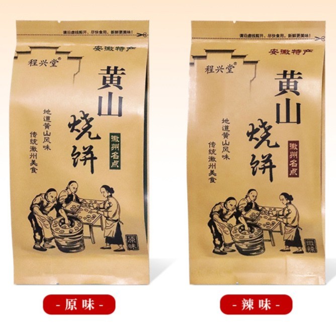 【买1发3包】安徽特产 黄山烧饼150克袋装