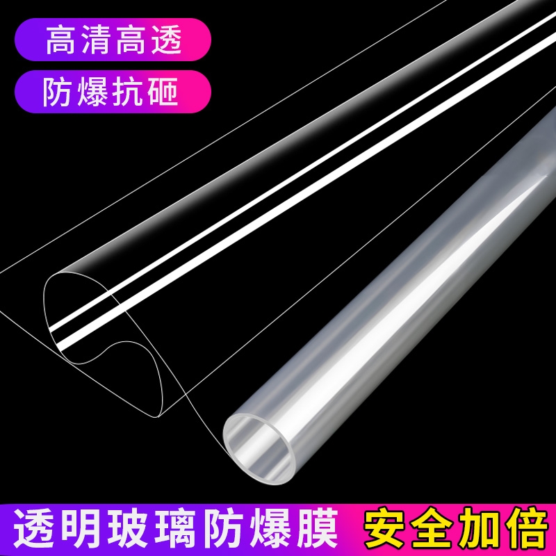 玻璃防爆膜浴室淋浴房卫生间窗户门防碎贴膜家用透明钢化玻璃贴纸