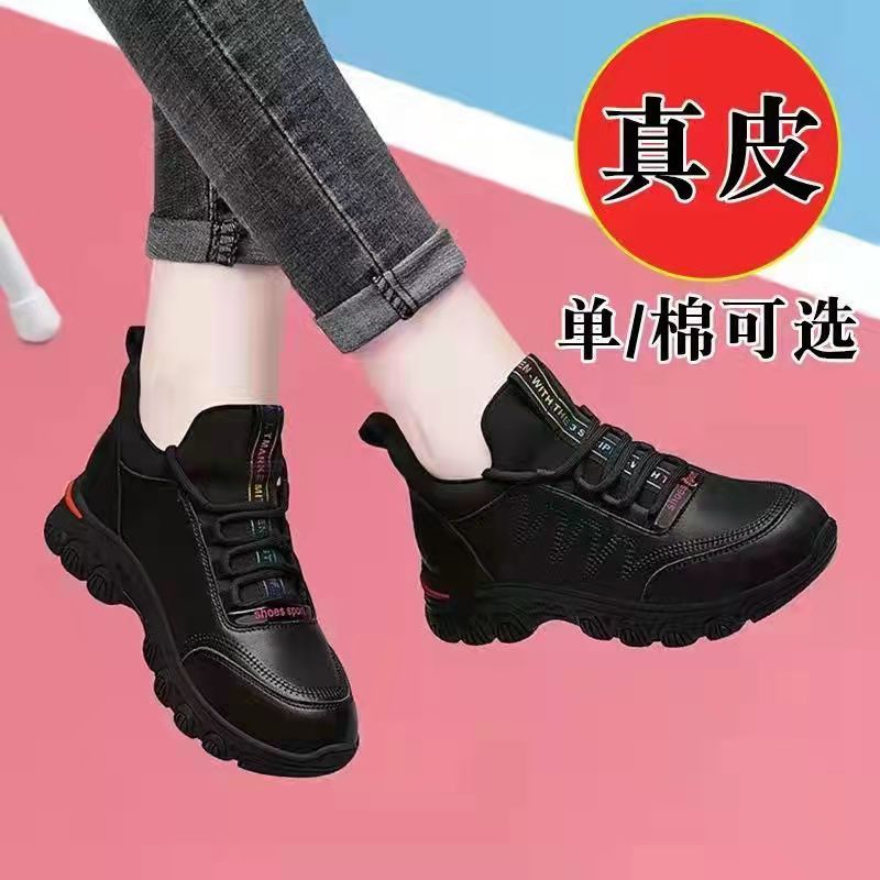 真皮运动鞋女2025新款秋冬季爆款韩版百搭ins潮流软底轻便老爹鞋