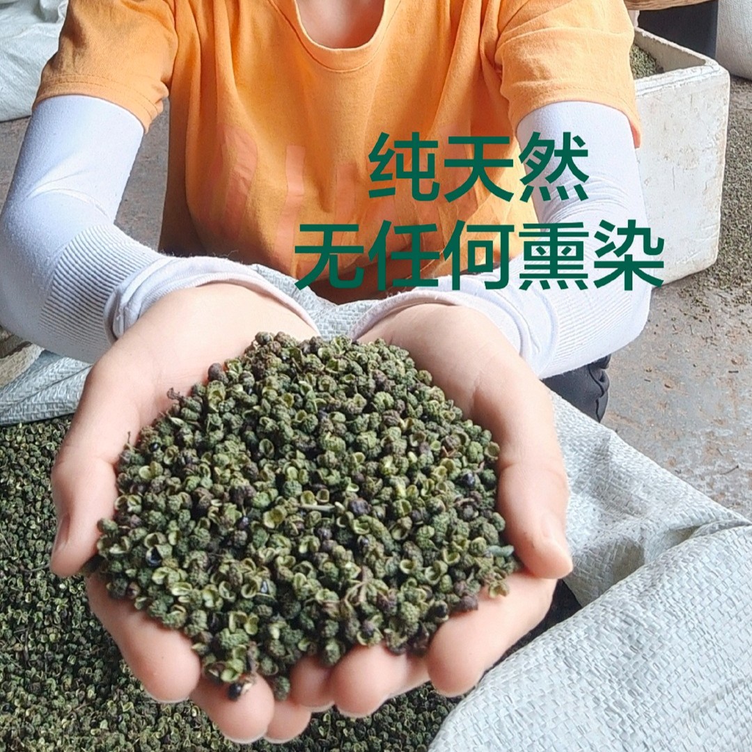 大凉山优质青花椒250g/500g/1500g（干花椒）