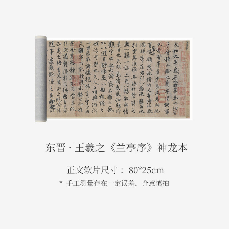 王羲之《兰亭序》神龙本高清大师书法字帖收藏临摹