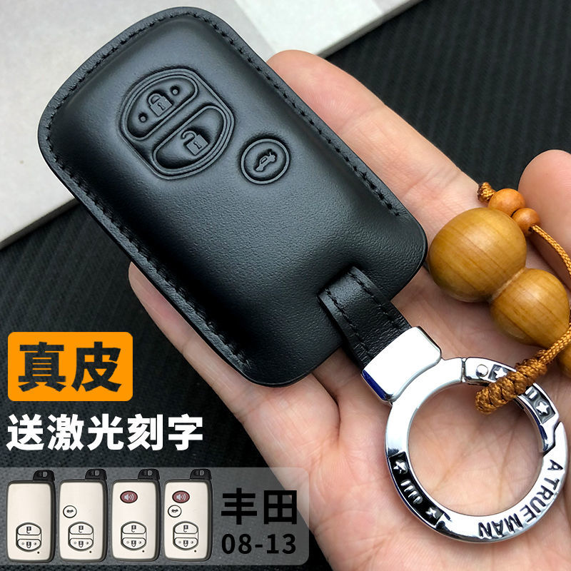 丰田老款凯美瑞汉兰达普拉多酷路泽钥09/10/11/12包扣头层牛皮