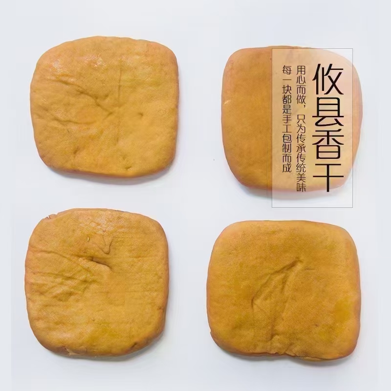 【镇长推荐】攸县石羊塘香干传统手工制作不添加防腐剂八合冲仔豆腐