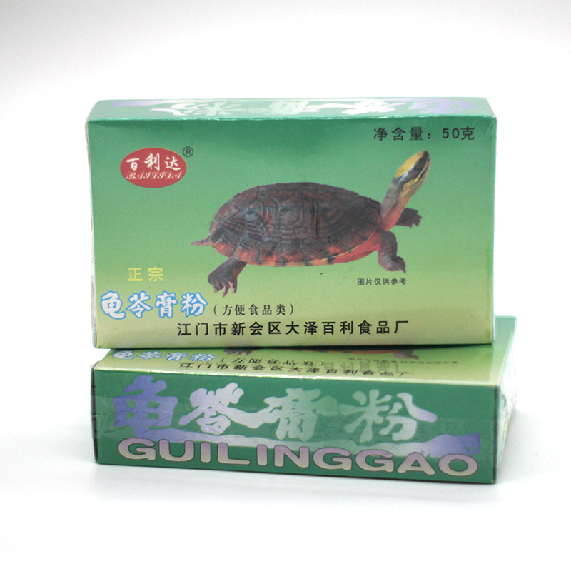 江门正宗百利达龟苓膏粉小袋自制家用无添加黑凉粉专用粉烧仙草粉