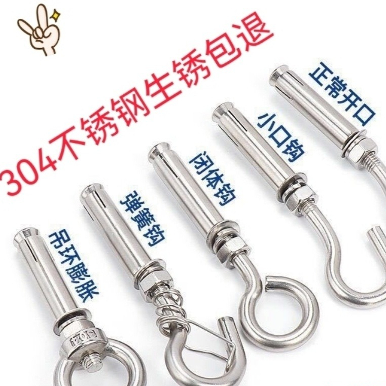 304不锈钢吊环膨胀挂钩螺丝 万能膨胀螺栓吊勾井盖拉爆M6M8M10M12