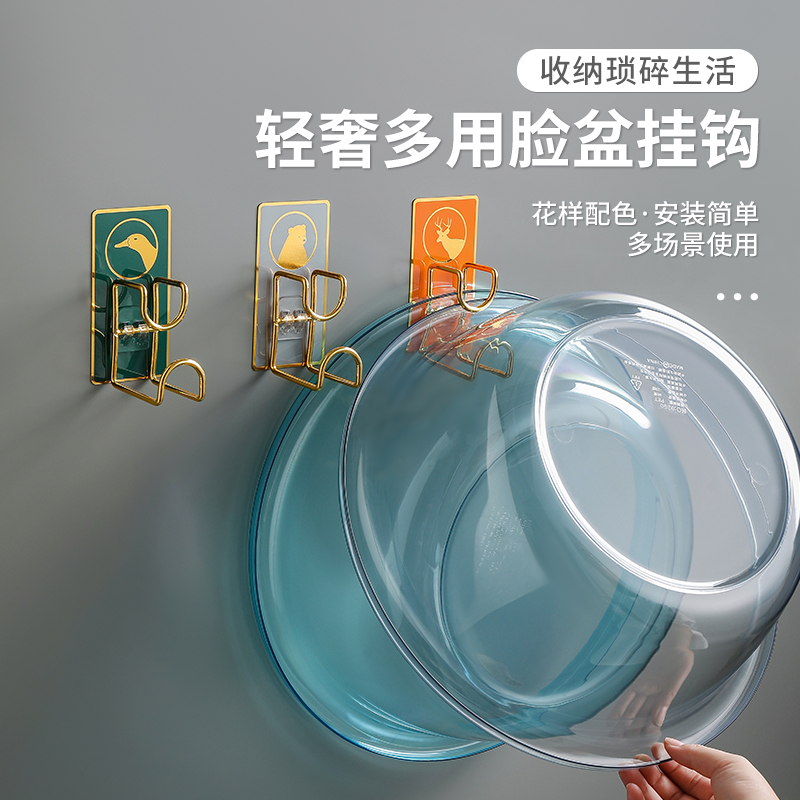 水木舫脸盆架免打孔壁挂式盆架家用卫生间脸盆挂钩收纳架挂盆神器