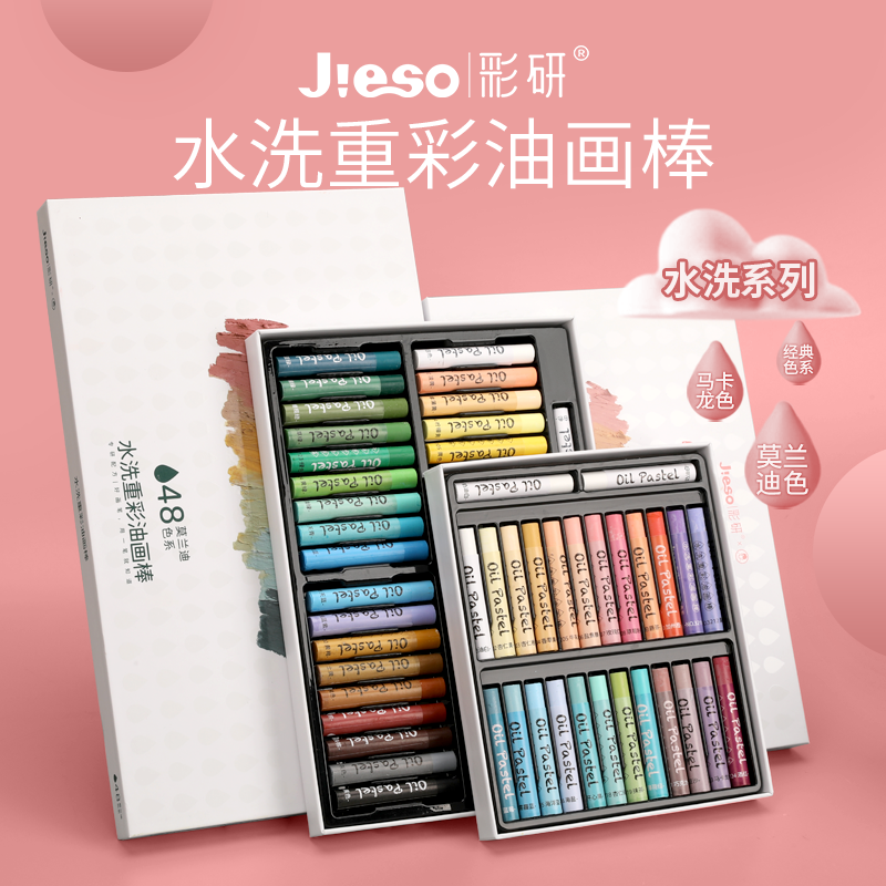 彩研水洗重彩油画棒水溶性手工超软油画棒套装入门级重彩蜡笔刮刀