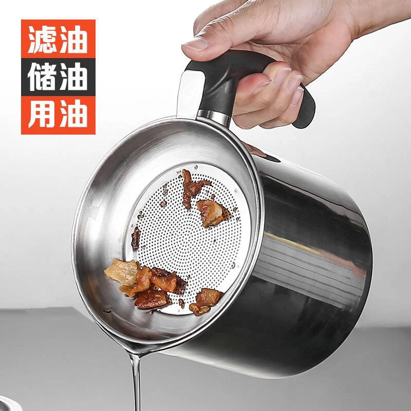 家用304油壶不锈钢过滤网厨房神器猪油渣储油罐厨房用带盖滤油壶